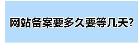 上海網站建設